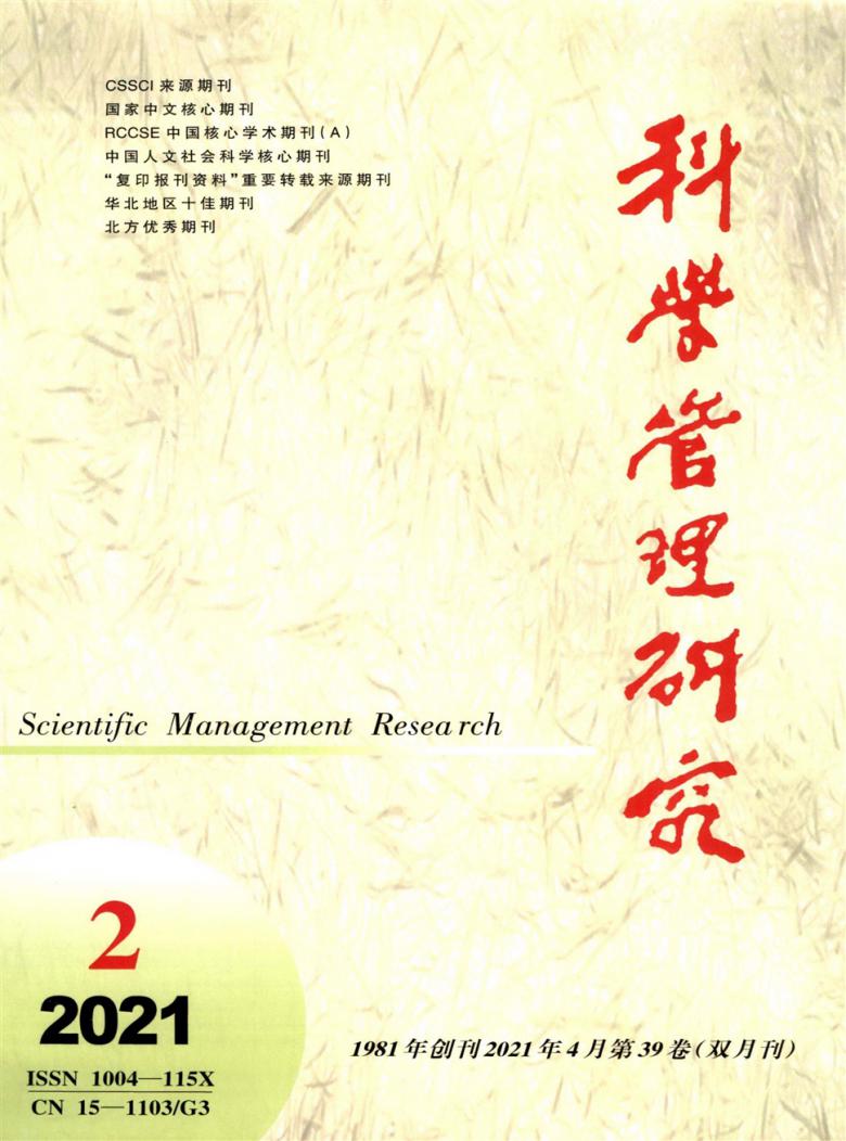 【当代经济研究杂志】当代经济研究期刊级别: