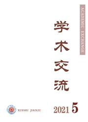 【当代经济研究杂志】当代经济研究期刊级别: